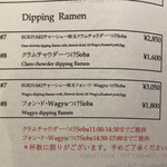 Japanese Soba Noodles 蔦 - 2種の「つけSoba」を時間で分けて提供