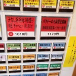 中華ノ麺 シンフウ - 