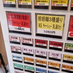 中華ノ麺 シンフウ - 