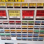 中華ノ麺 シンフウ - 