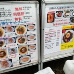 中華ノ麺 シンフウ - 