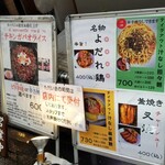 中華ノ麺 シンフウ - 