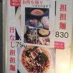 中華ノ麺 シンフウ - 