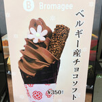 Bromagee - 