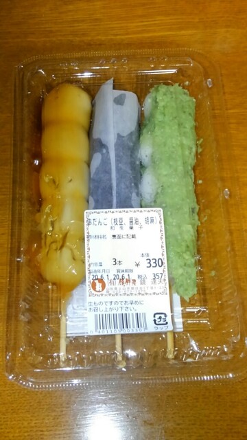 鏡餅屋 - かみのやま温泉（和菓子）の写真