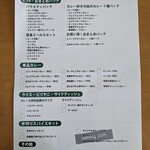 エリックサウス - 