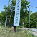 ジオヴィレッジ - 