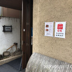 町屋やきにく密陽家 - 