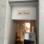 シェ ジロー - 外観