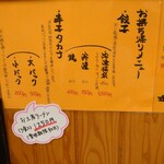 火の国 文龍 菊陽バイパス店 - 