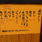 火の国 文龍 菊陽バイパス店 - 