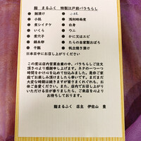 鮨 まるふく - 