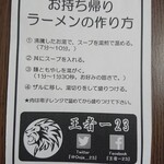 王者-23 - 作り方の説明書