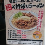 王者-23 - メニュー