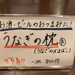 炭焼うな富士 - 