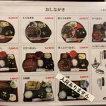 炭焼うな富士 - 