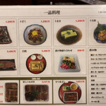 炭焼うな富士 - 