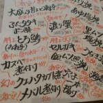 海鮮と焼肉 蔵の舞 - 