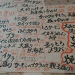 海鮮と焼肉 蔵の舞 - 