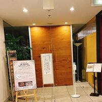 中国料理 大湖苑  - 