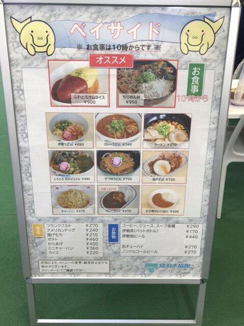 メニュー写真 ベイサイド 中之郷 カフェ 食べログ