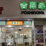 Yoshinoya - 