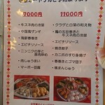 志峰飯店 - メニュー③