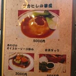 志峰飯店 - メニュー④