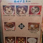 志峰飯店 - メニュー⑤