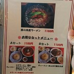 志峰飯店 - メニュー⑦
