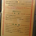 志峰飯店 - メニュー⑧