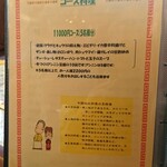 志峰飯店 - メニュー⑫