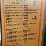 志峰飯店 - メニュー⑭