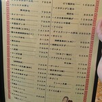 志峰飯店 - テイクアウトメニュー