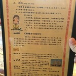 志峰飯店 - シェフの紹介