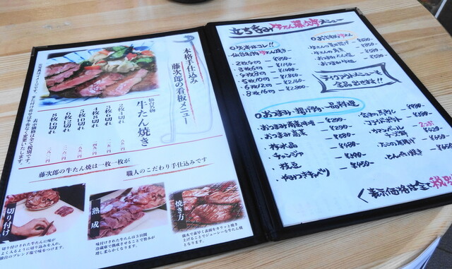 やはり牛タン焼きは店で食べてナンボということですね By 湘南の宇宙 牛たん藤次郎 大船店 大船 居酒屋 食べログ やはり牛タン焼きは店で食べてナンボということですね By 湘南の宇宙 牛たん藤次郎 大船店 大船 居酒屋 食べログ
