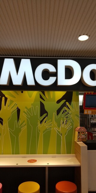 McDonald's Hokukyuryokuchikoenekiten photo 4