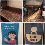 Yakitori Ougi - 