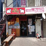 焼肉ありがとう - 外観