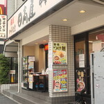 Hidaka ya - 早稲田通りにあります。