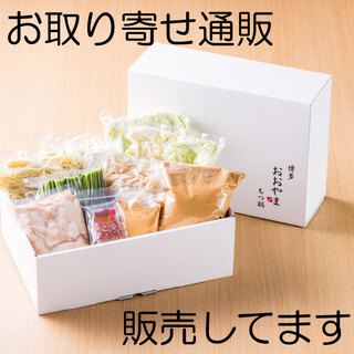 梅田で人気のもつ鍋 ランキングtop9 食べログ