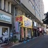 日本亭 堺甲斐町東店 