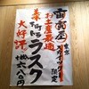 宙寅屋 東京ソラマチ店 宙寅屋 東京ソラマチ店