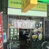 大貫本店