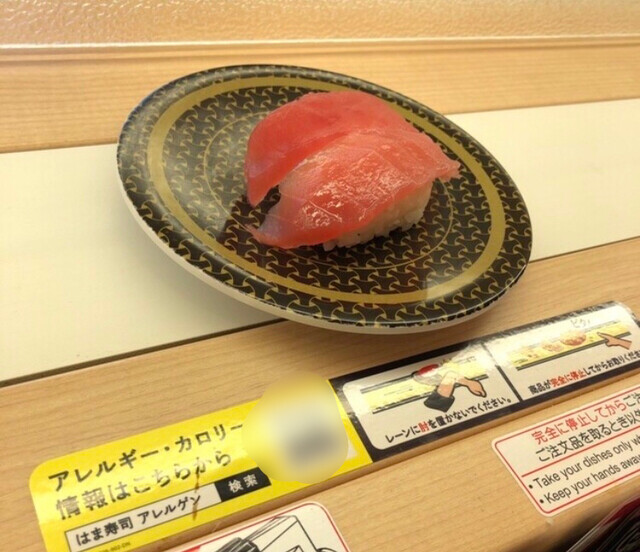 はま寿司 横浜岡津店 緑園都市 回転寿司 食べログ