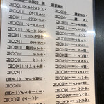 大昌園 - 単品メニュー表。リーズナブル！