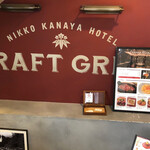 NIKKO KANAYA HOTEL CRAFT GRILL - 