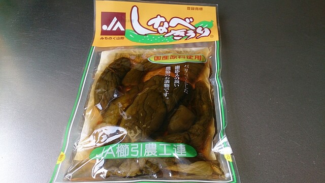 櫛引農工連（くしびきのうこうれん） - 鶴岡市その他（その他）の写真