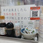 山芳亭 - テーブルには醤油やじめだれ、づけたれがあります