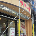 フルート - 外観